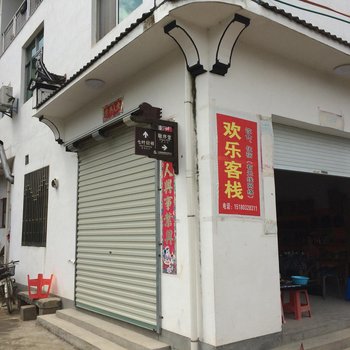 婺源思溪欢乐客栈酒店提供图片