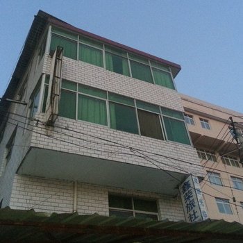 康县鑫荣旅社