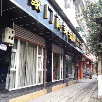 开江豪门商务会所