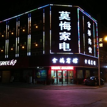 六安金桥宾馆酒店提供图片