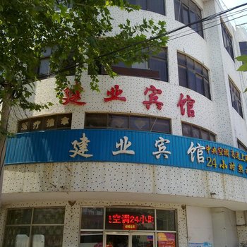 菏泽鄄城建业宾馆