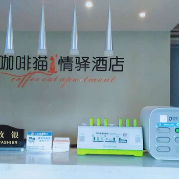 咖啡猫情驿酒店(长沙南湖路店)