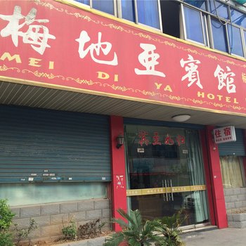 长兴梅地亚宾馆酒店提供图片