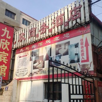 呼和浩特家栖宾馆