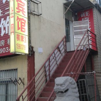 连云港旺臣宾馆酒店提供图片