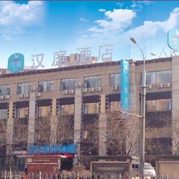 汉庭酒店(济南经六路店)