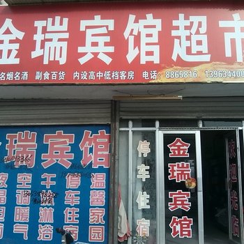 莱芜金瑞宾馆酒店提供图片