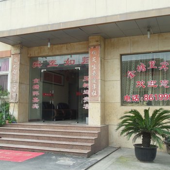 江阴金塘里宾馆酒店提供图片