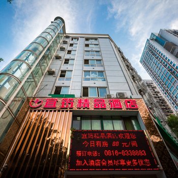 绵阳宜筠商务宾馆