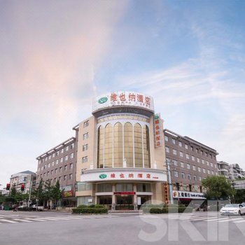 维也纳酒店(弋阳火车站方志敏大道店)