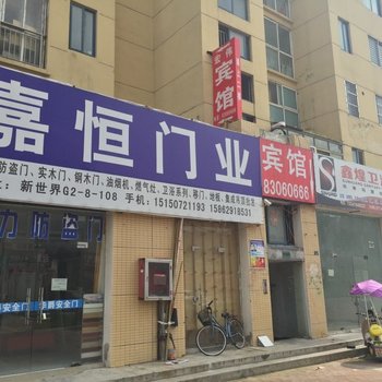 沭阳宏伟宾馆酒店提供图片