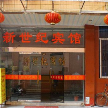 清远新世纪旅业酒店提供图片