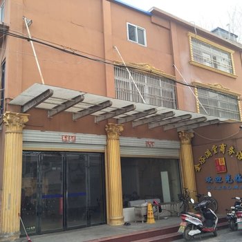 淮滨金浴满堂商务浴场酒店提供图片