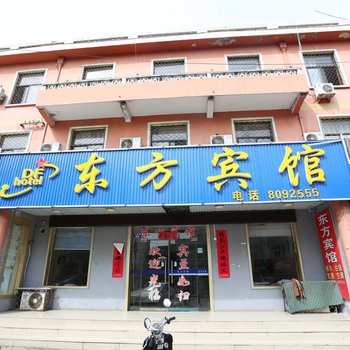 明光东方宾馆(滁州)酒店提供图片