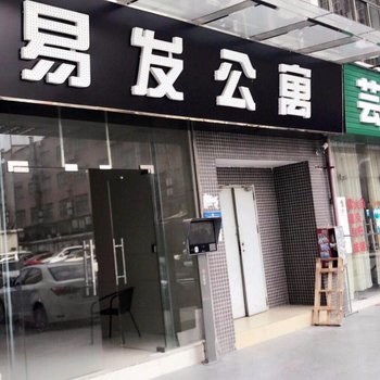 广州易发商务公寓酒店提供图片