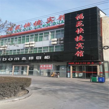 蔚县福苑宾馆酒店提供图片