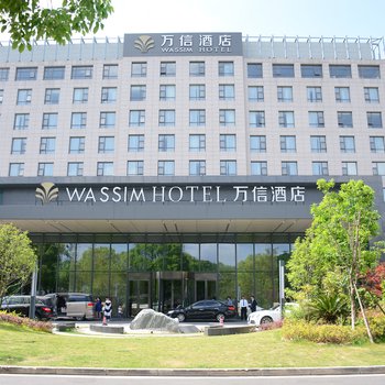 上海浦东主题乐园万信酒店