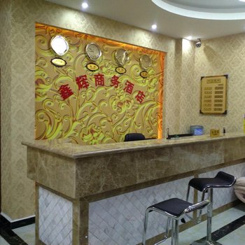 腾冲鑫辉商务酒店酒店提供图片