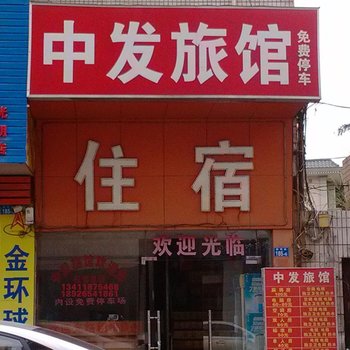 废弃深圳中发旅馆(振明店)