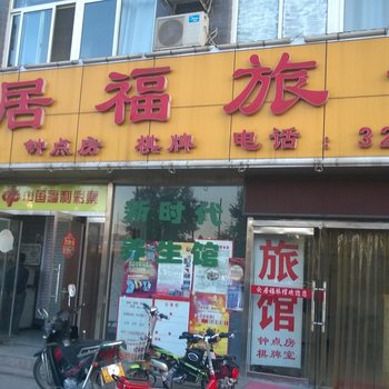 宣化众居福养生旅馆酒店提供图片