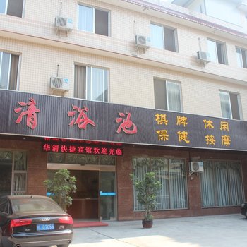 乐山华清浴池宾馆酒店提供图片