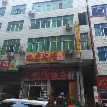 巴东迎宾宾馆酒店提供图片