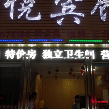 界首君悦宾馆(阜阳)酒店提供图片