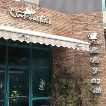 成都塞翁公寓酒店