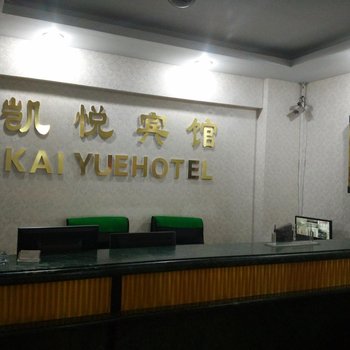 锡林浩特市凯悦大酒店酒店提供图片