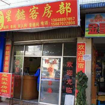 昆明金柯星懿客房部