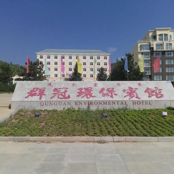 赤峰克旗热水环保宾馆家庭公寓楼酒店提供图片