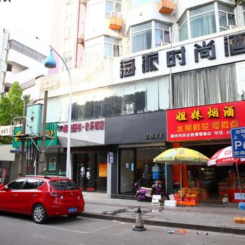 柳州海派图书音乐酒店