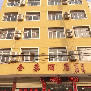 麻城金叶酒店酒店提供图片