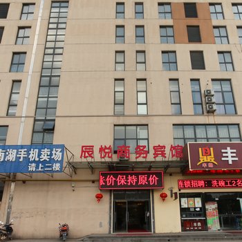 常州辰悦商务宾馆酒店提供图片