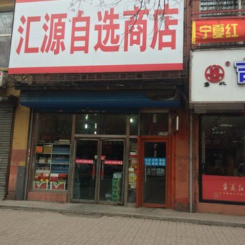 温馨旅店(通化光明路店)酒店提供图片