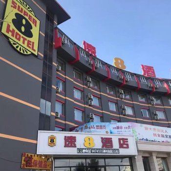 速8酒店(敦化火车站店)酒店提供图片