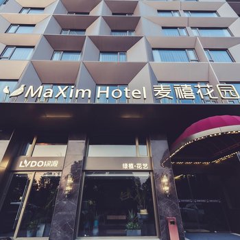 永康麦禧花园酒店
