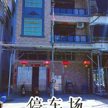 南澳县避风港海景民宿
