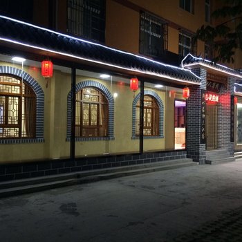 壶关夜归人客栈