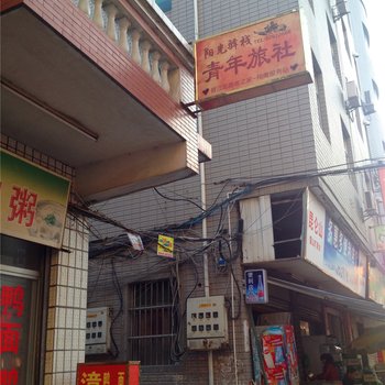 晋江阳光驿栈酒店提供图片