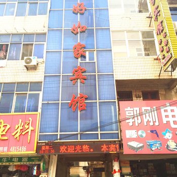 阜阳界首好如家宾馆酒店提供图片