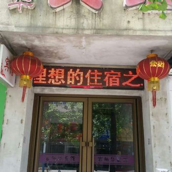 宽甸富丽华宾馆酒店提供图片