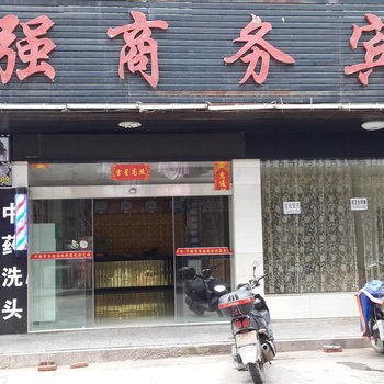 攸县华强商务宾馆酒店提供图片