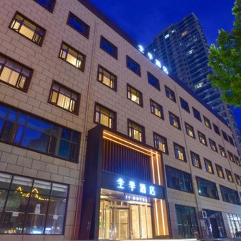 全季酒店(西安北客站行政中心店)