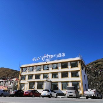 岷山行者牧心酒店