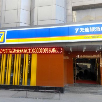 7天连锁酒店(延安东大街汽车站店)酒店提供图片