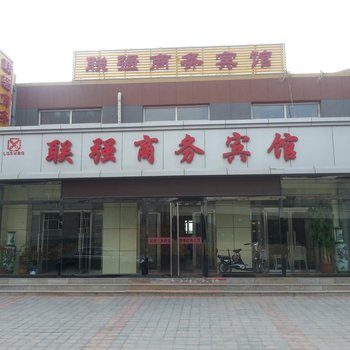 沽源联强商务宾馆酒店提供图片