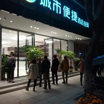 城市便捷酒店(环江店)酒店提供图片