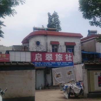 芜湖启翠旅社酒店提供图片