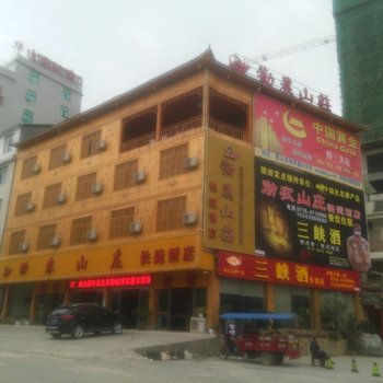 巴东劝农山庄快捷酒店酒店提供图片